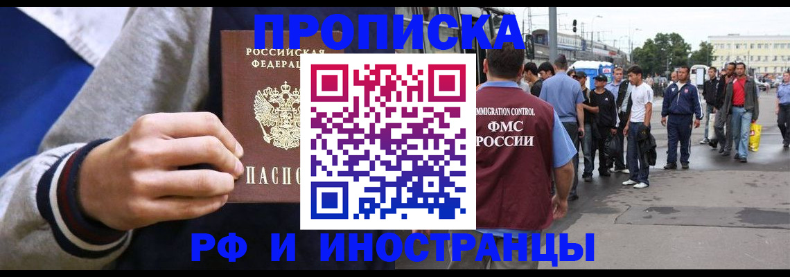 прописка для военкомата в Юрюзани