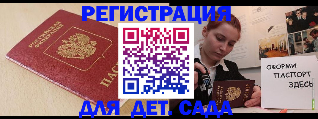 прописка в Юрюзани