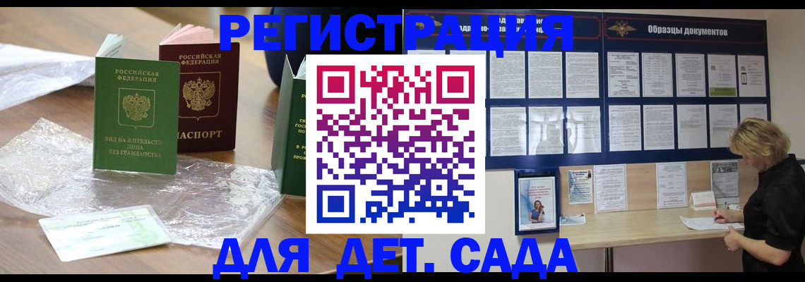 прописка от собственника в Юрюзани